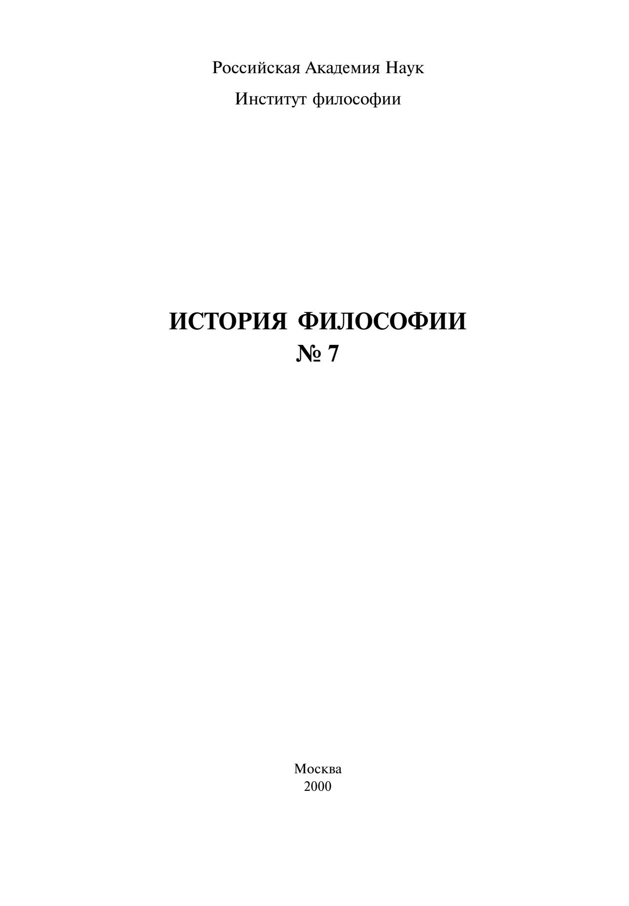  Эссе по теме Лоренцо Валла 'Об истинном и ложном благе'